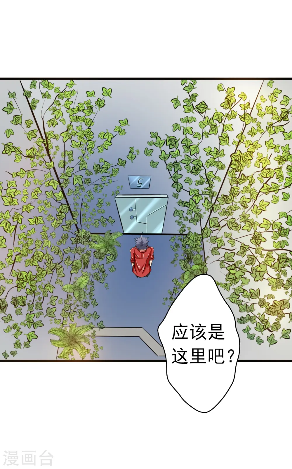 第109话 隐藏的黑手 第32页