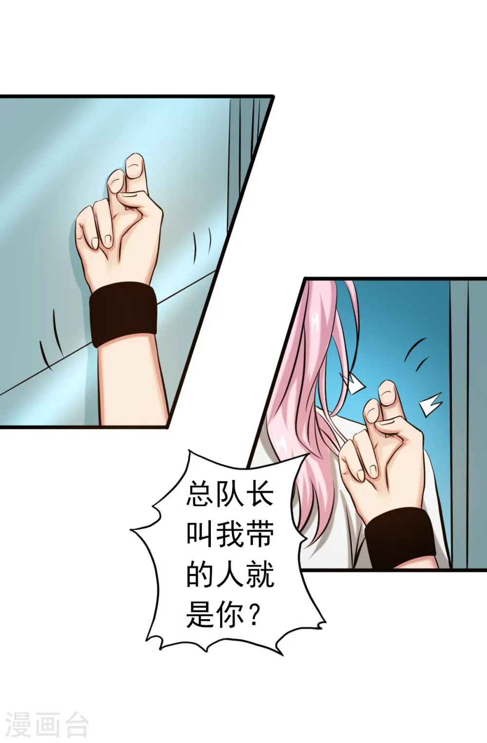 第109话 隐藏的黑手 第33页