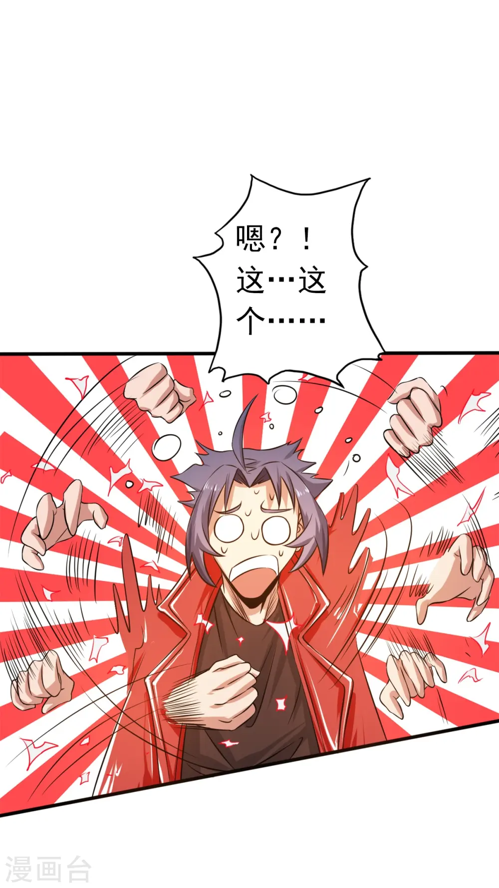 第109话 隐藏的黑手 第36页