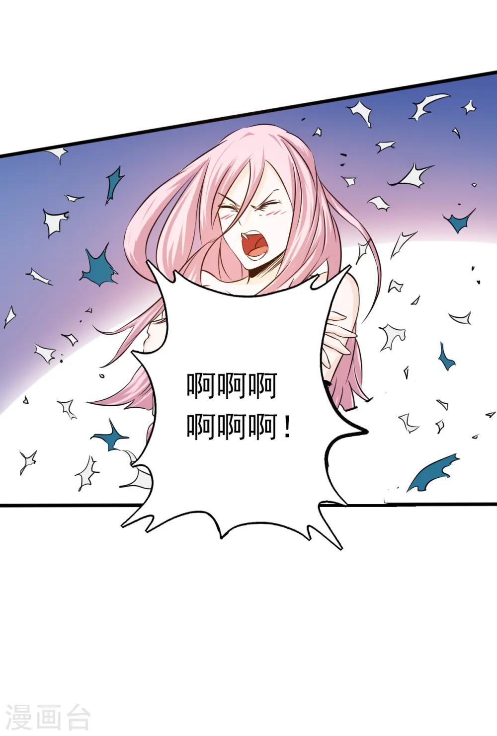 第109话 隐藏的黑手 第37页