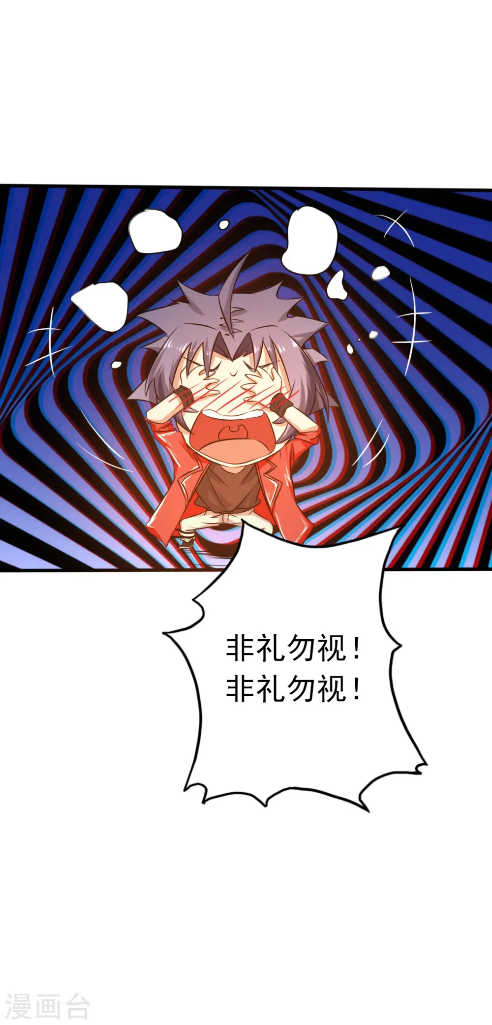 第109话 隐藏的黑手 第38页