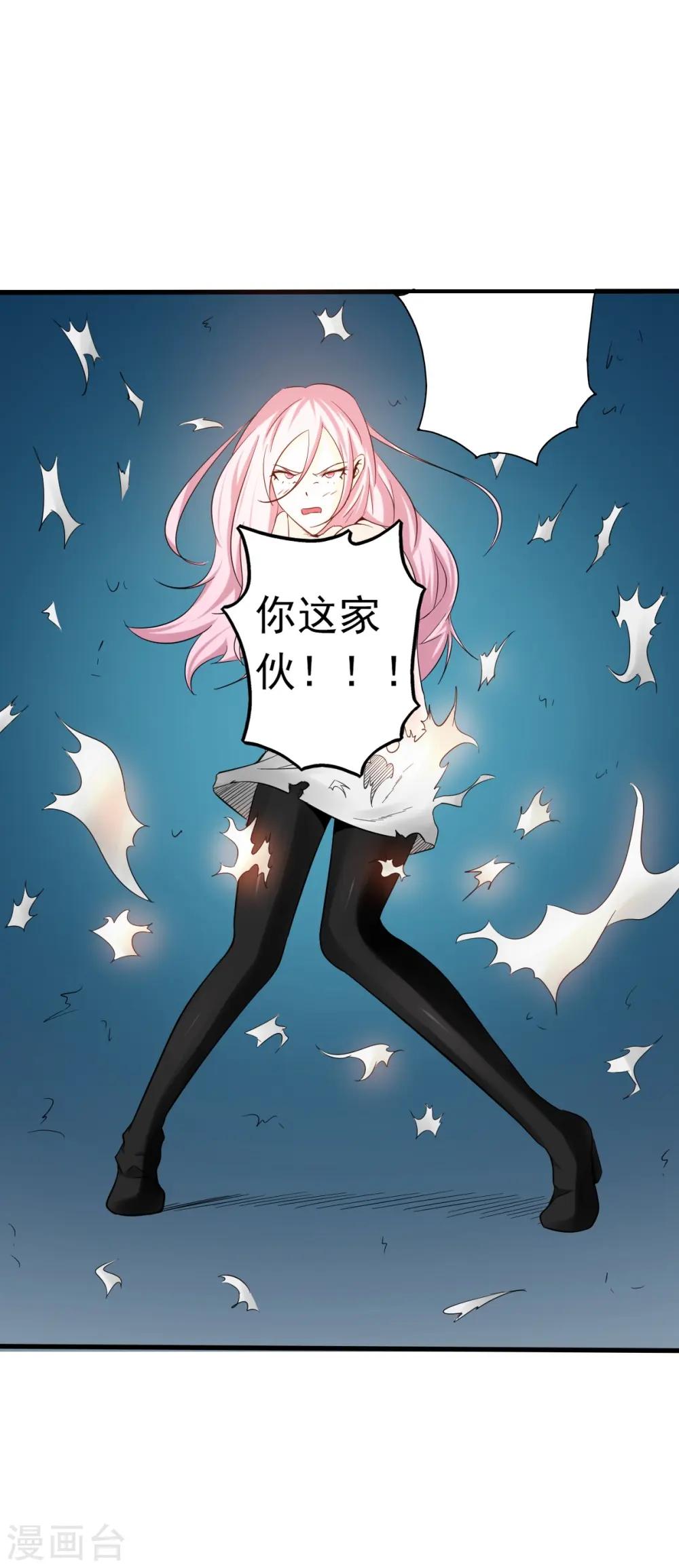 第109话 隐藏的黑手 第39页