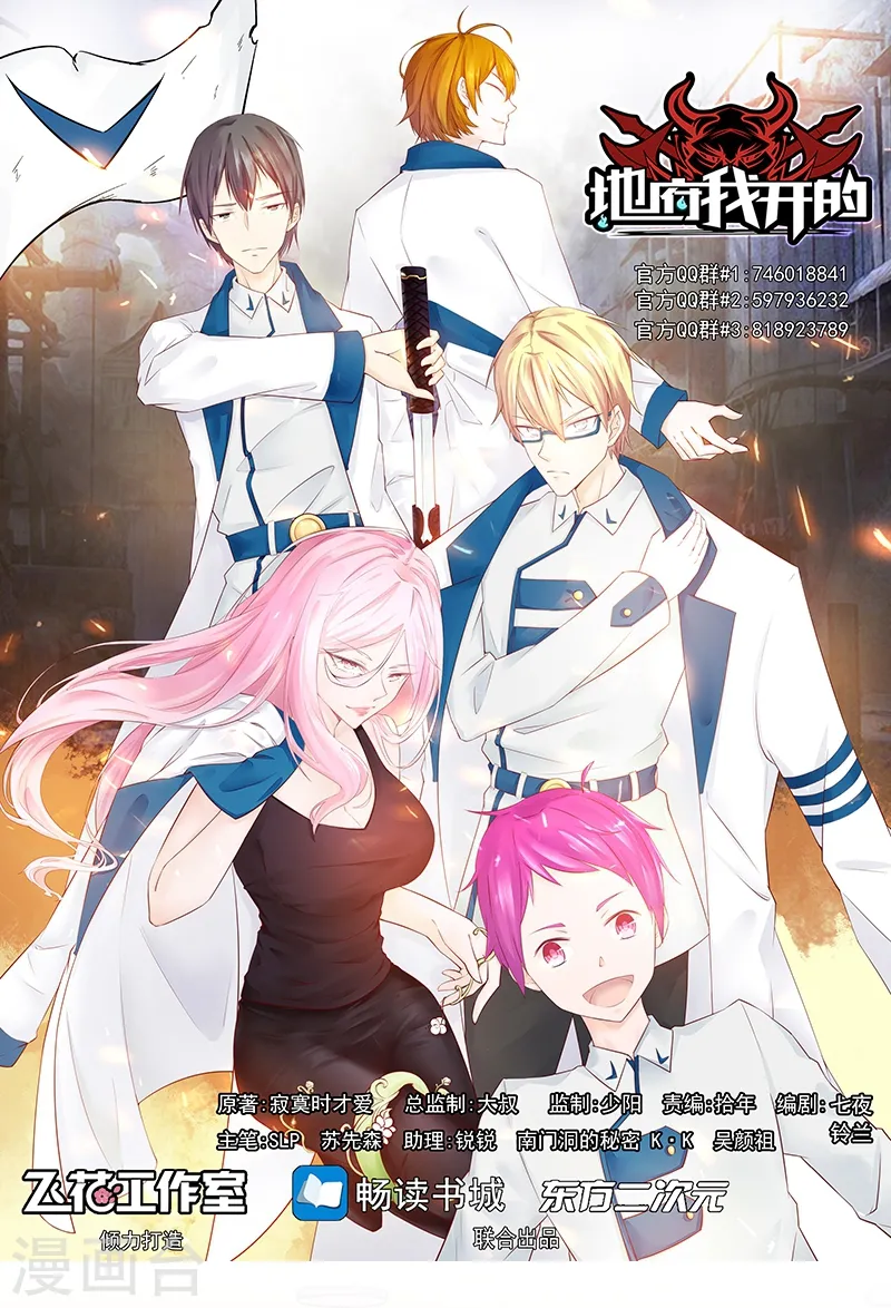 第111话 束缚 第1页
