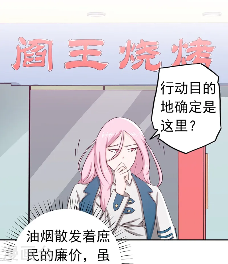 第111话 束缚 第2页