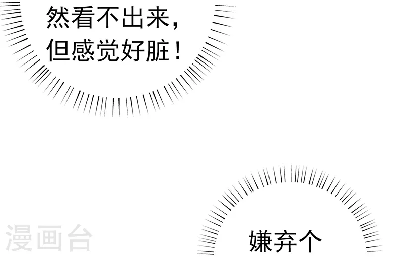 第111话 束缚 第3页