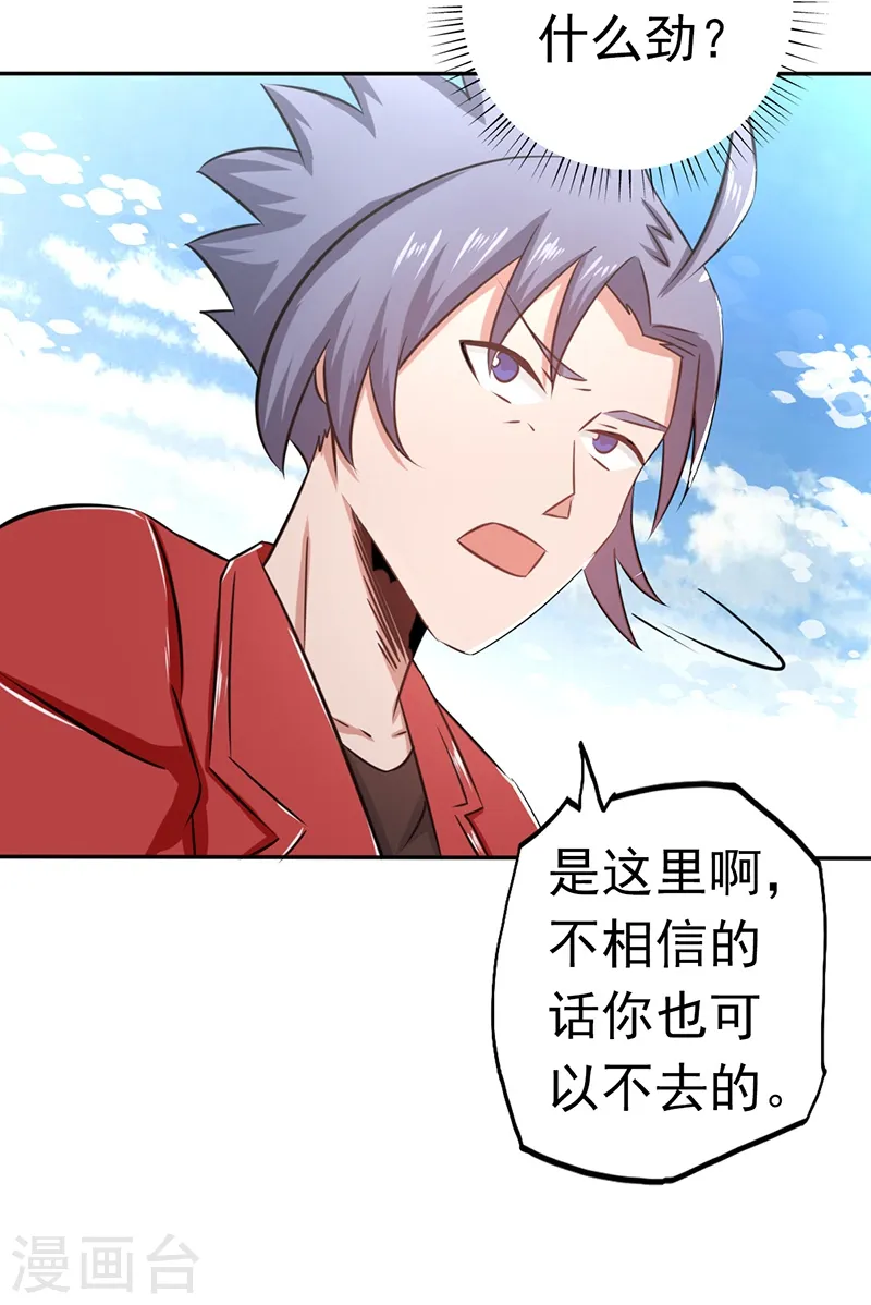 第111话 束缚 第4页