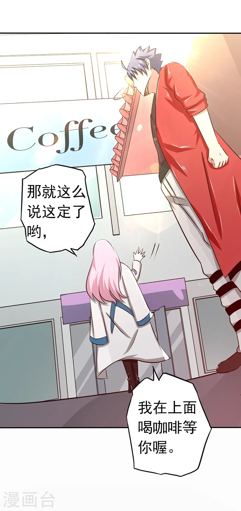 第111话 束缚 第5页