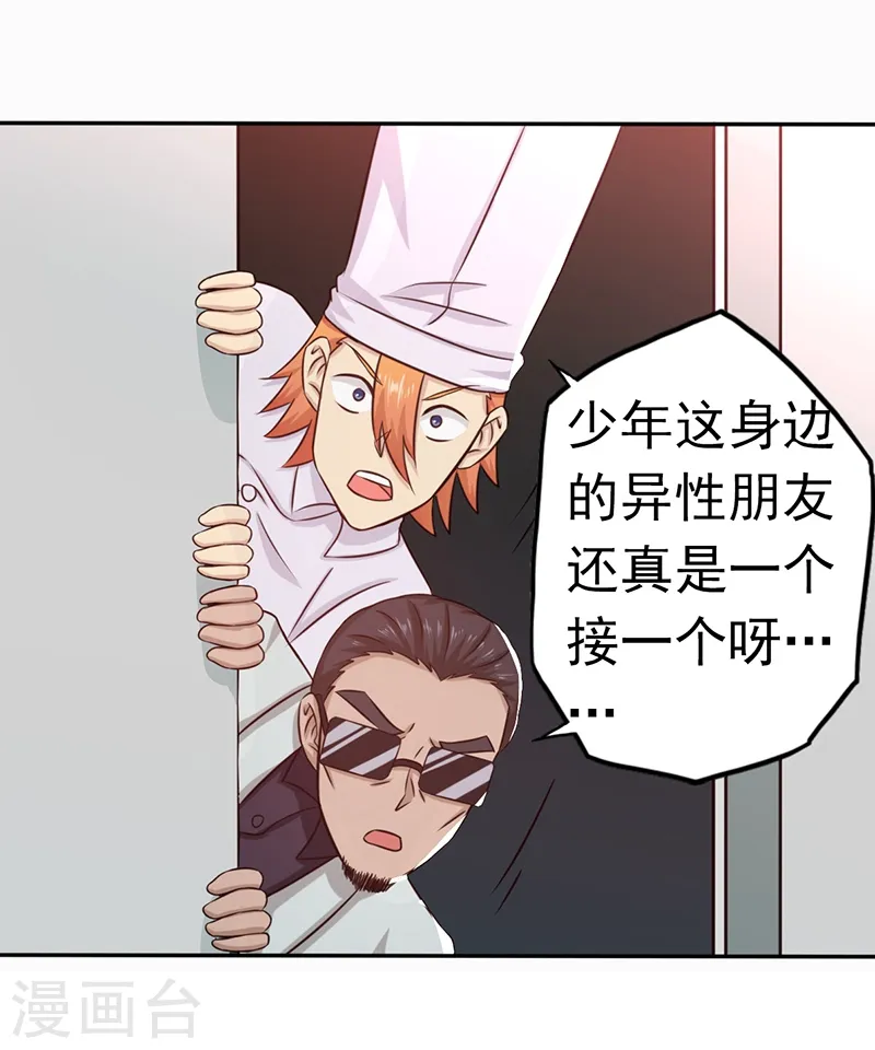 第111话 束缚 第6页
