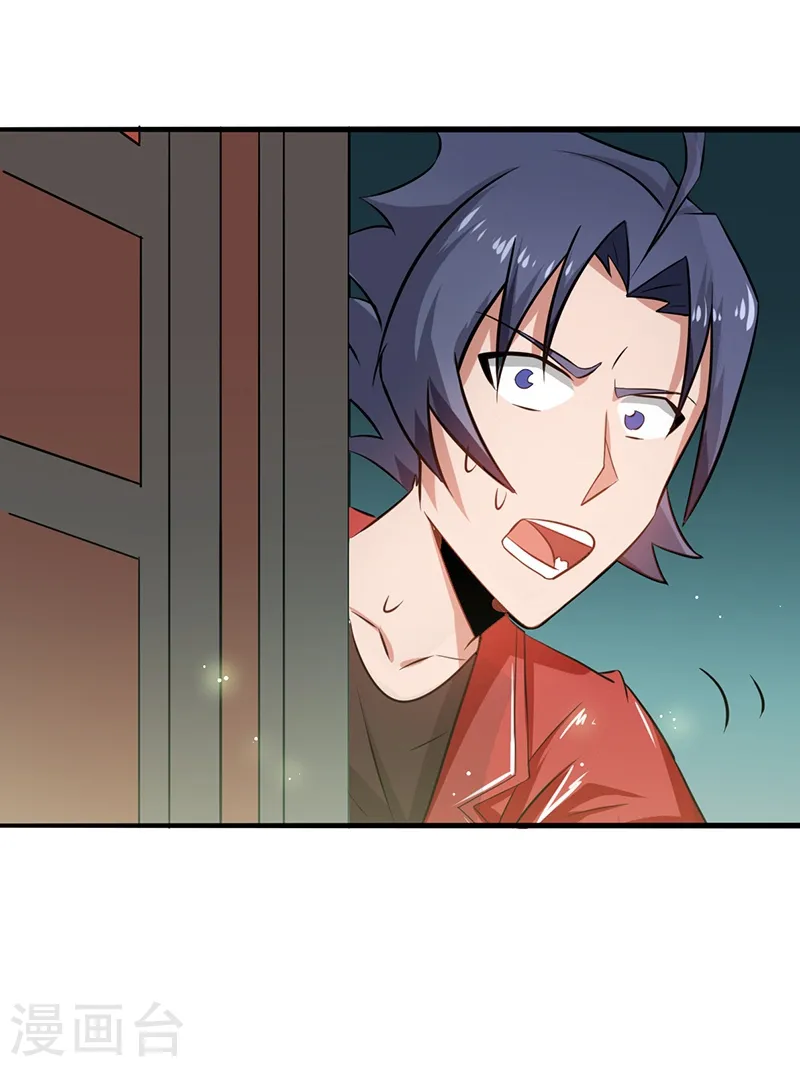 第111话 束缚 第11页