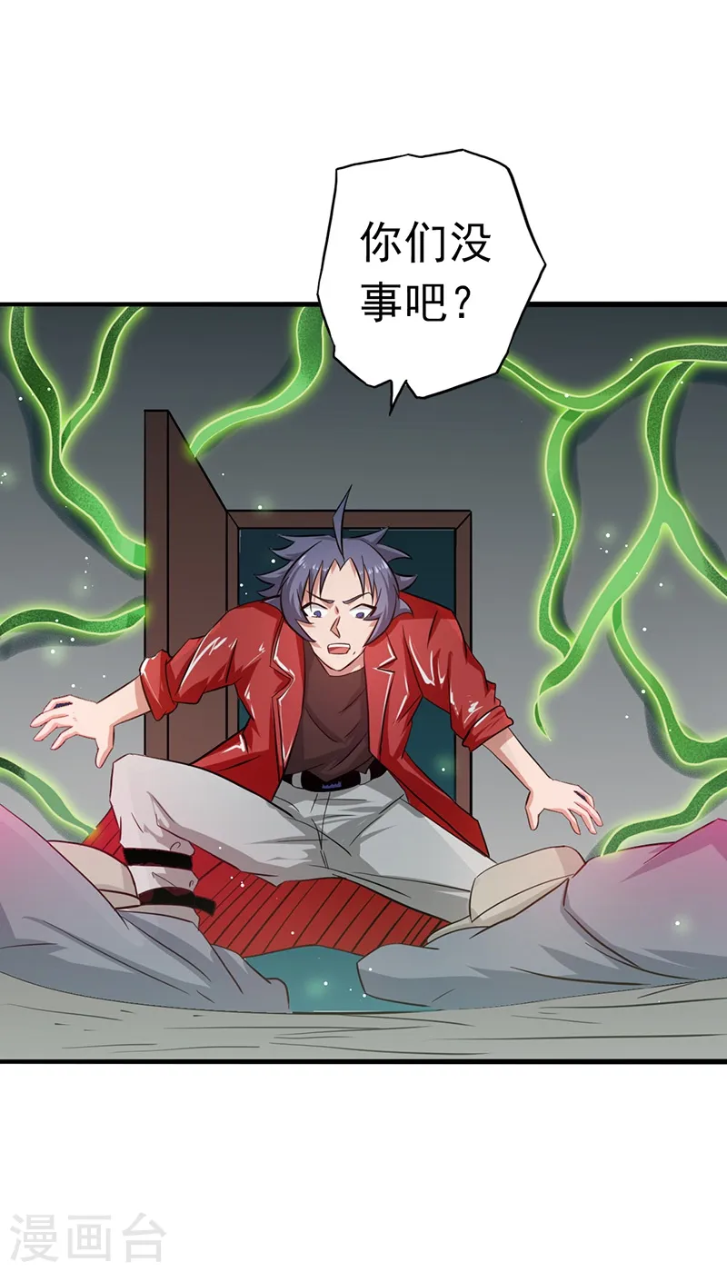 第111话 束缚 第14页