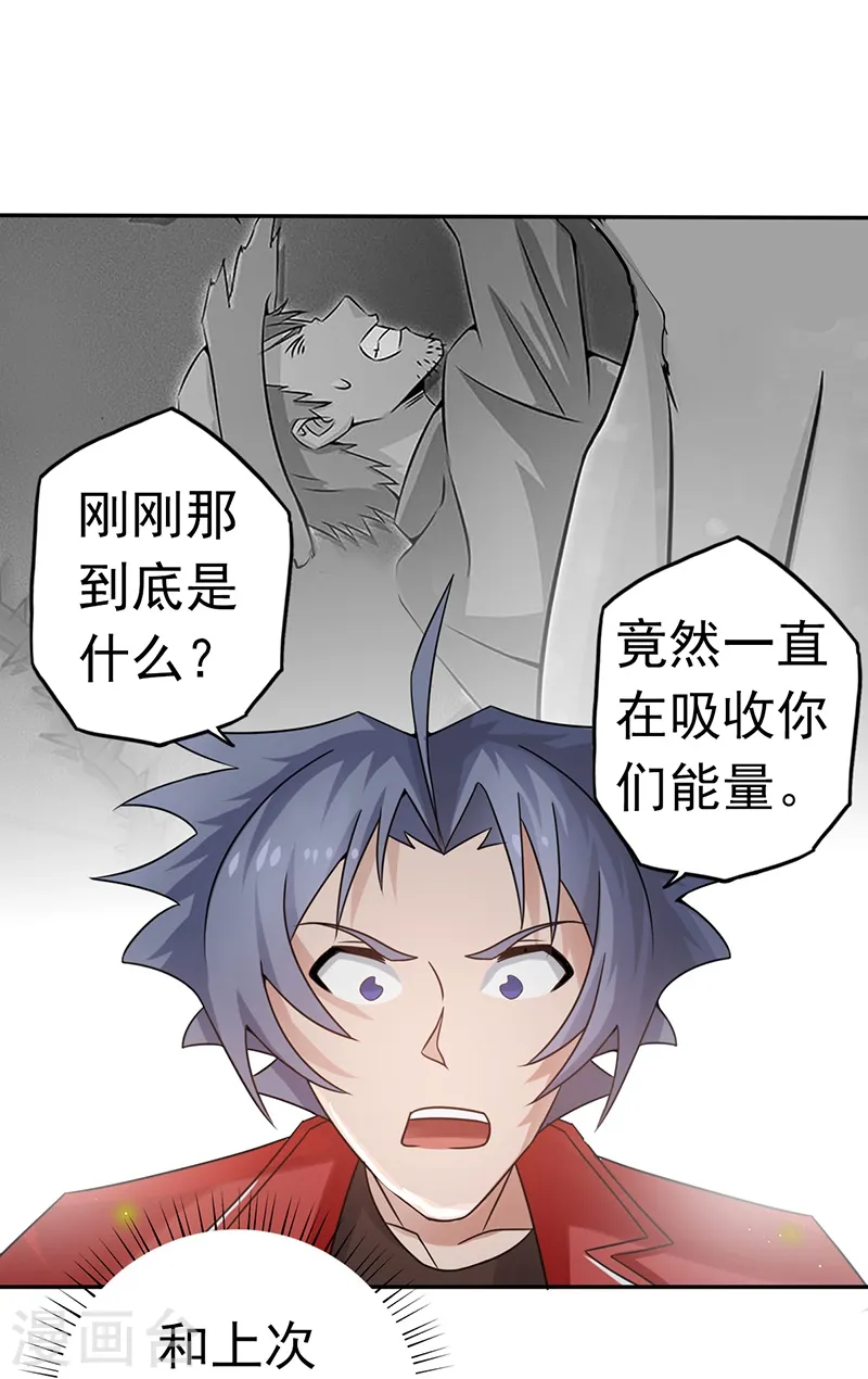 第111话 束缚 第16页