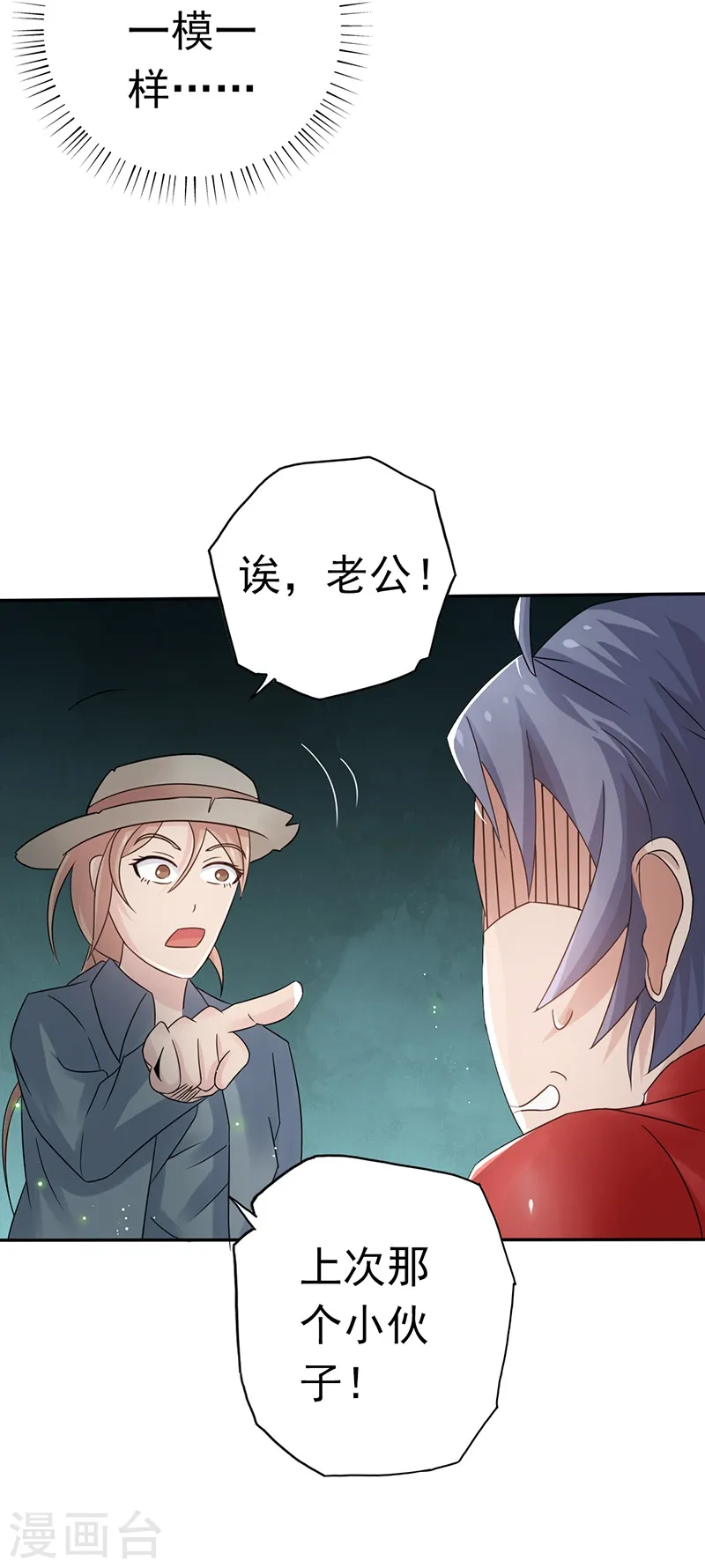 第111话 束缚 第17页