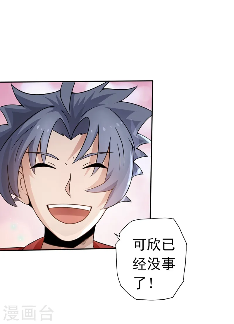 第111话 束缚 第19页
