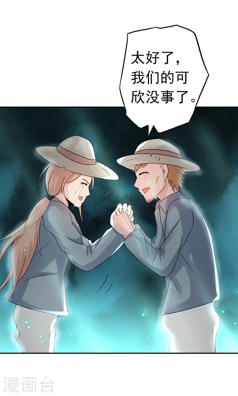 第111话 束缚 第20页