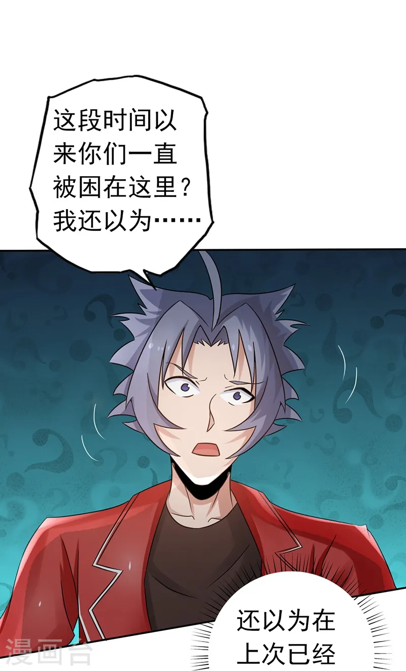 第111话 束缚 第21页