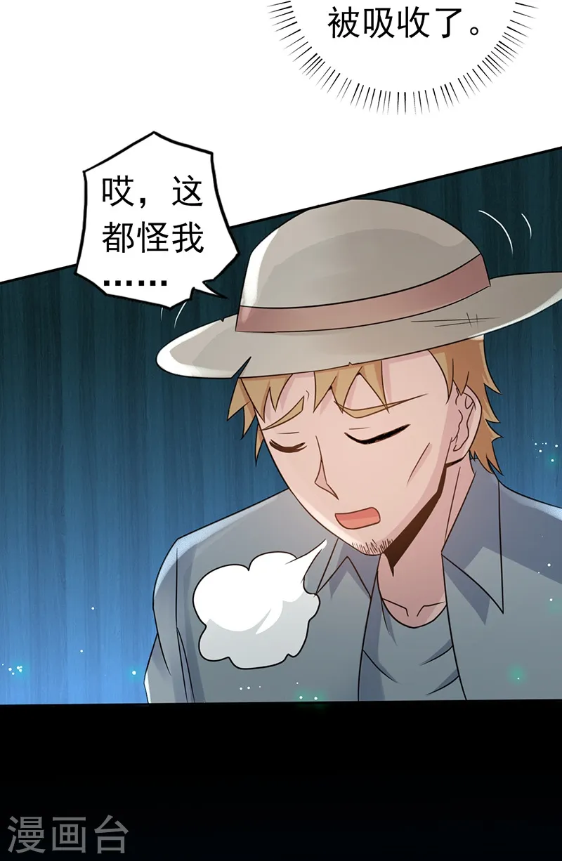 第111话 束缚 第22页