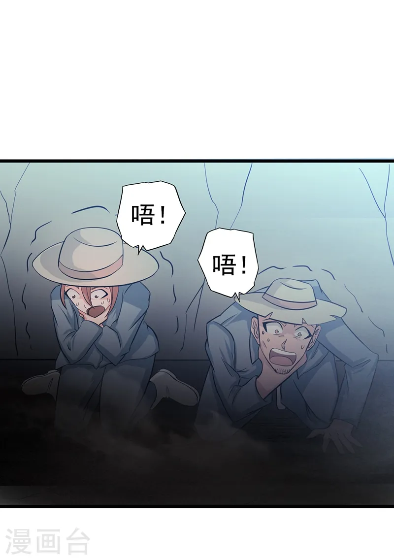 第111话 束缚 第28页