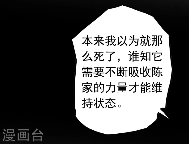 第111话 束缚 第35页