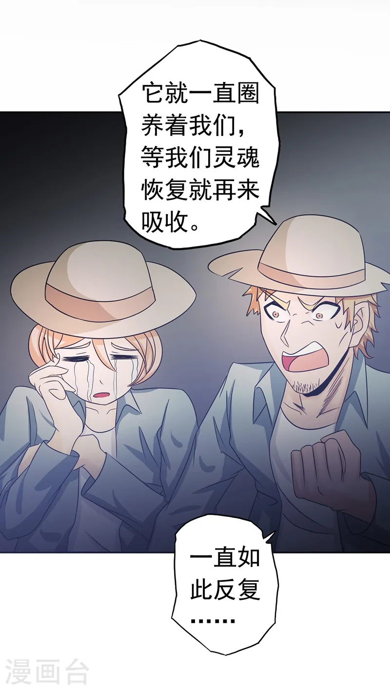 第111话 束缚 第37页