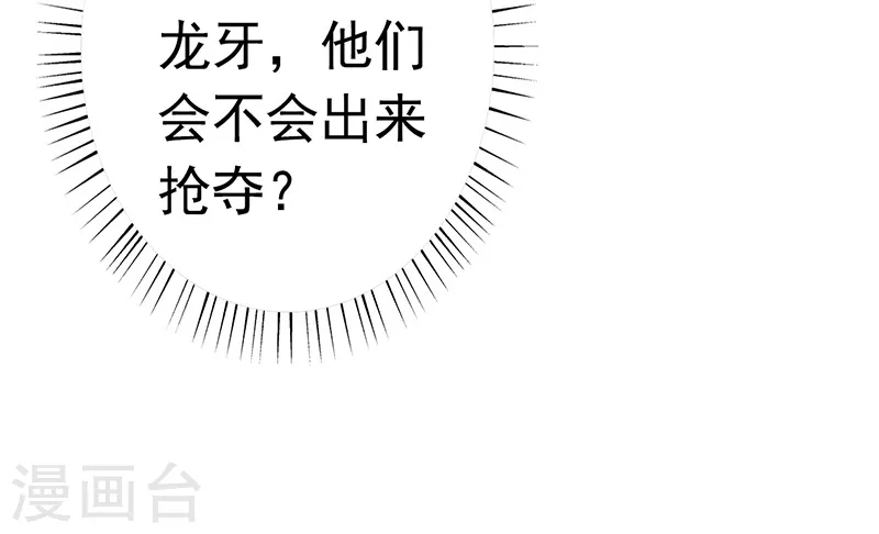 第111话 束缚 第39页