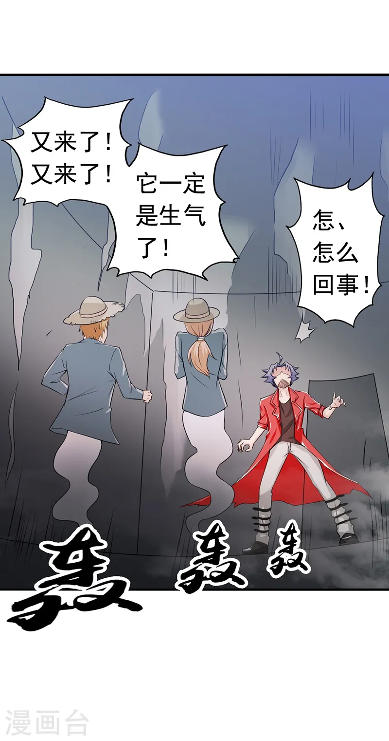 第111话 束缚 第40页