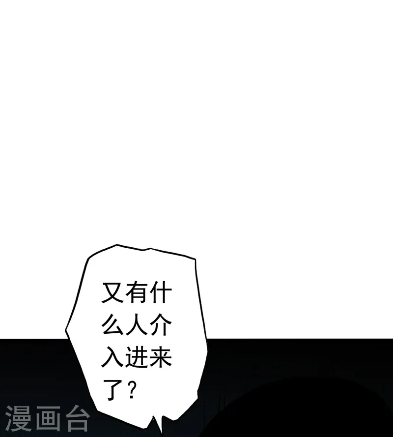 第111话 束缚 第48页