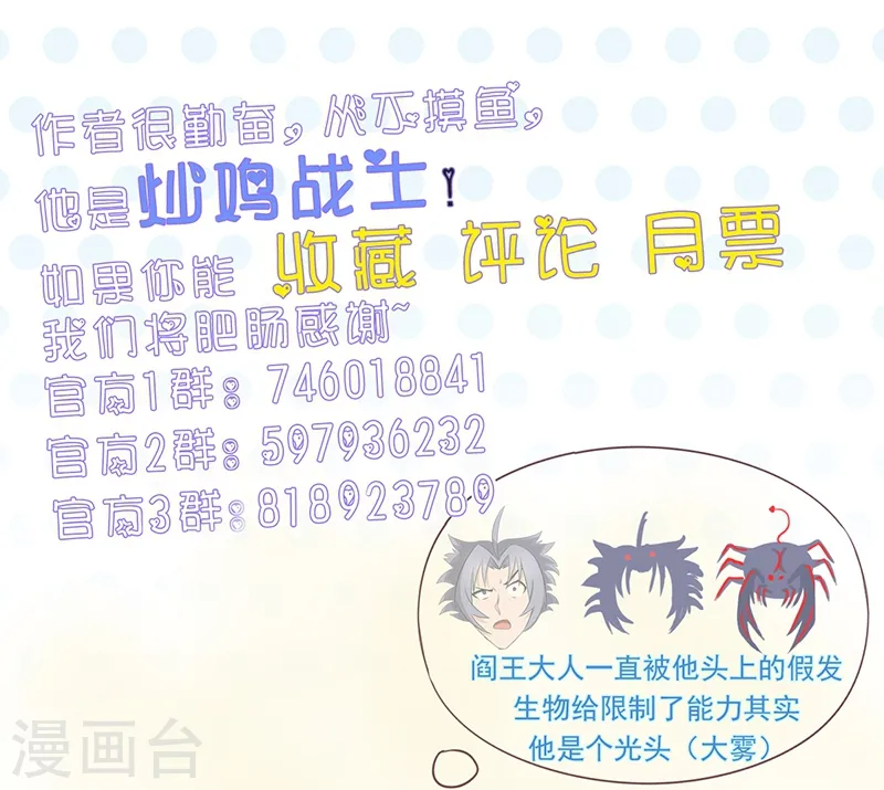 第111话 束缚 第50页