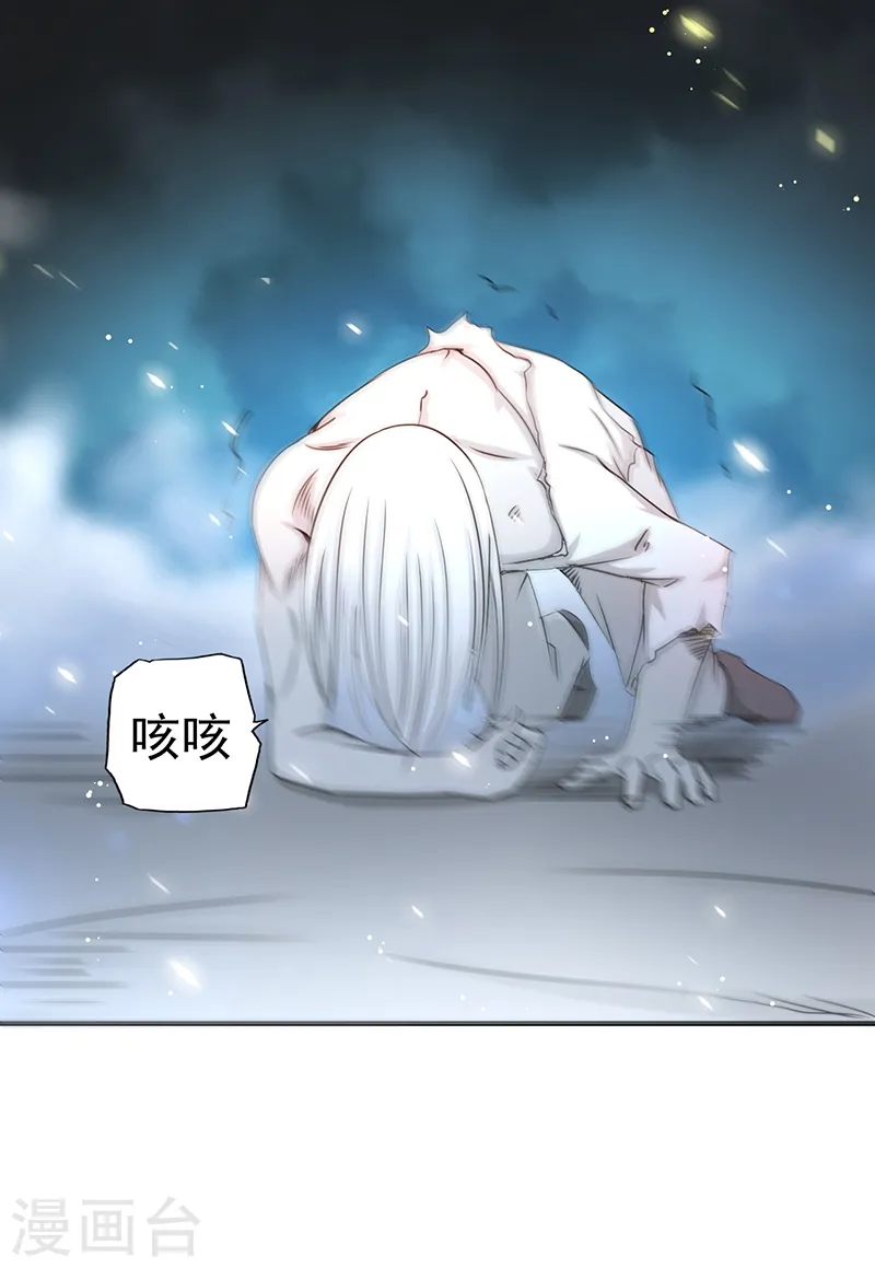 第105话 身体！身体 第2页