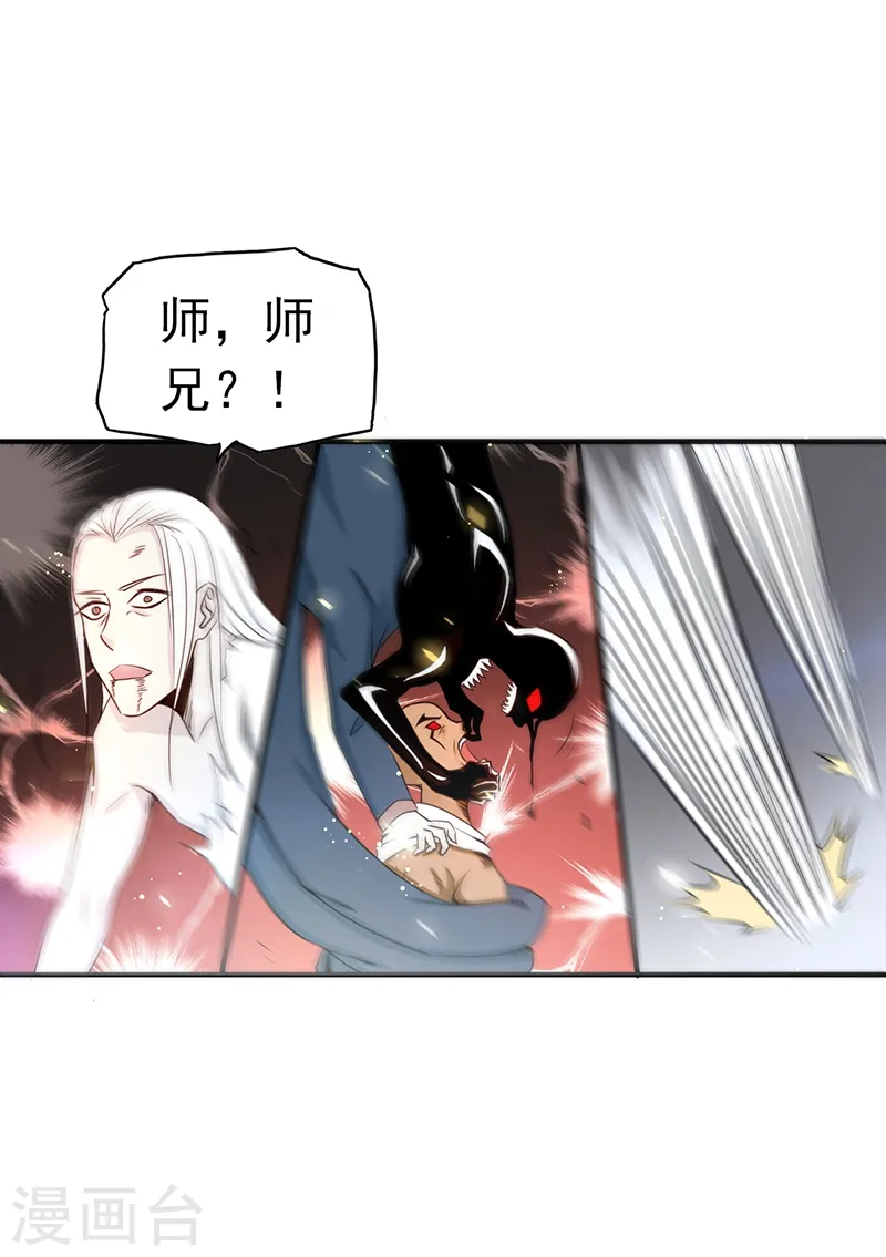 第105话 身体！身体 第3页