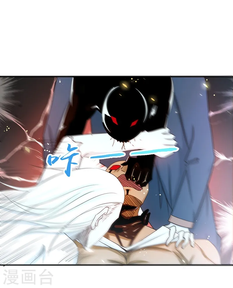 第105话 身体！身体 第4页