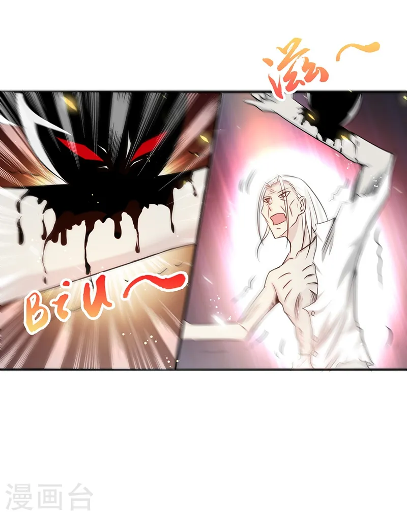 第105话 身体！身体 第5页