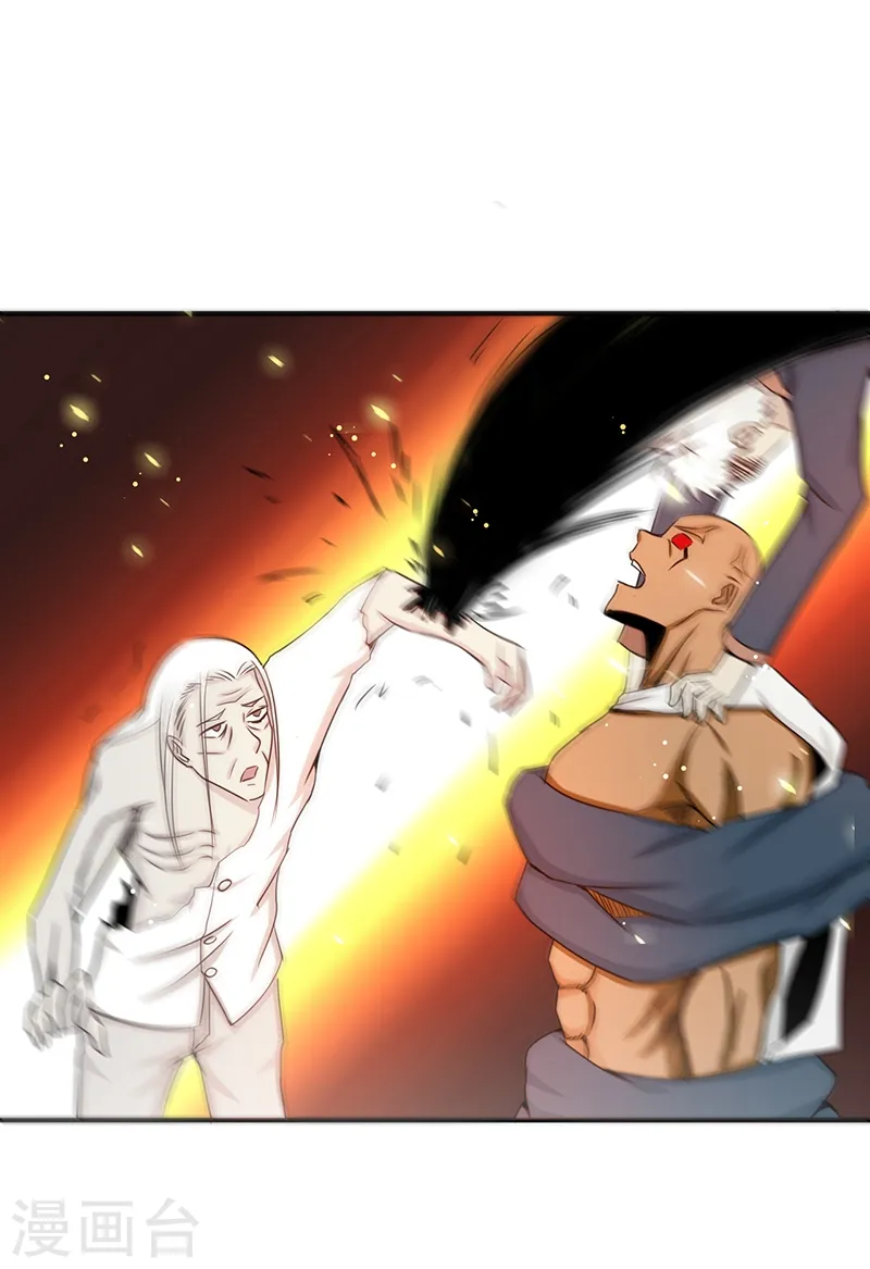 第105话 身体！身体 第6页