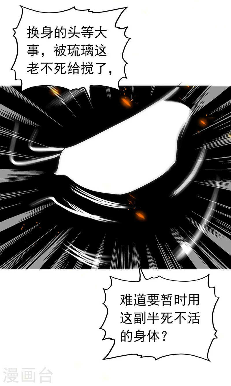 第105话 身体！身体 第10页