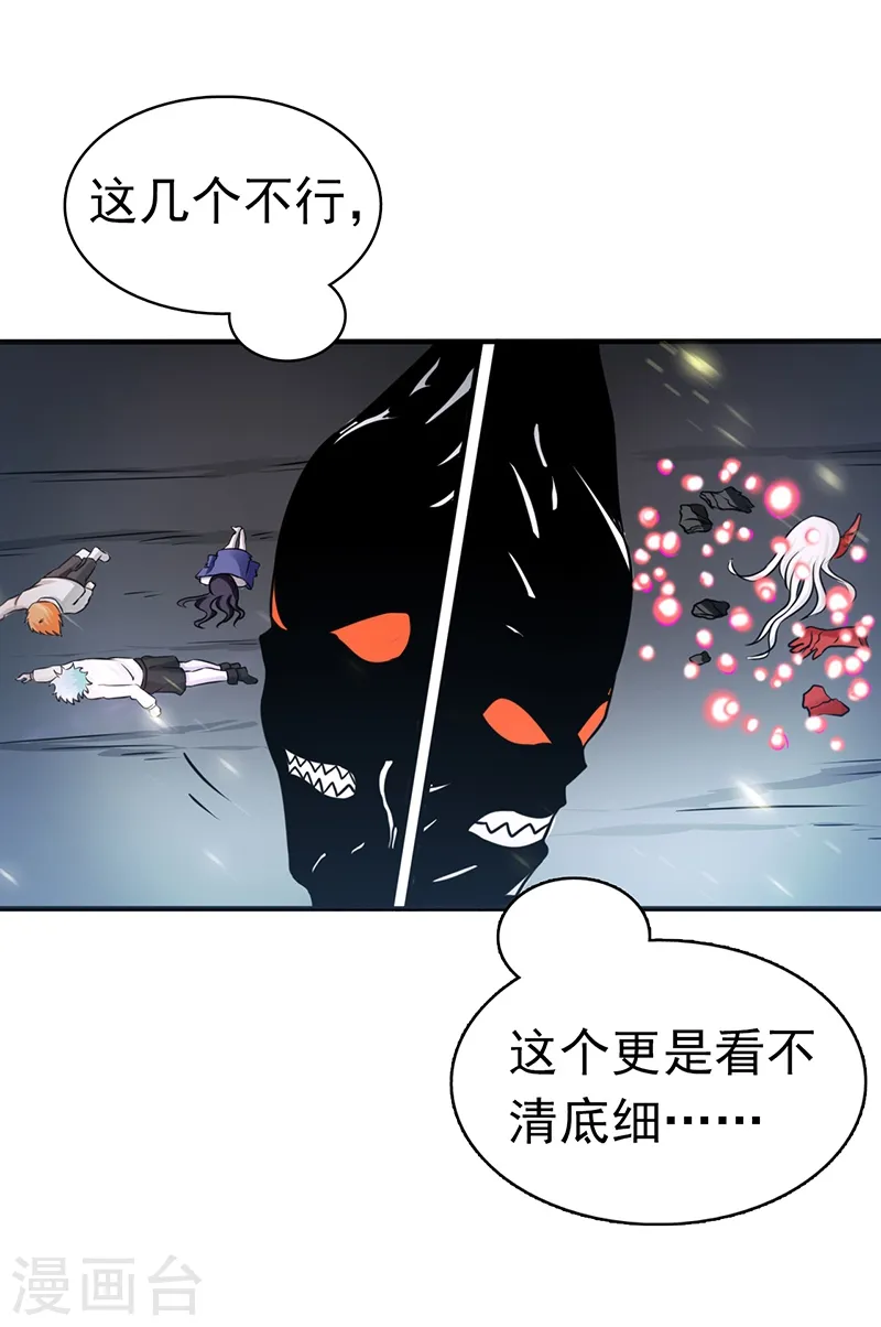 第105话 身体！身体 第11页