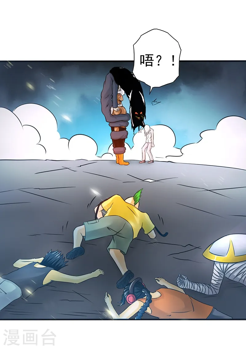 第105话 身体！身体 第12页