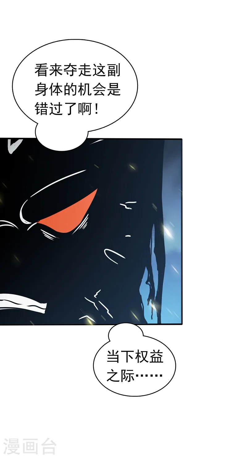 第105话 身体！身体 第15页
