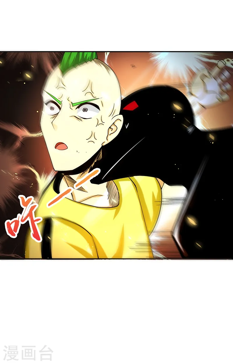 第105话 身体！身体 第17页