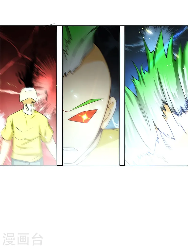 第105话 身体！身体 第19页
