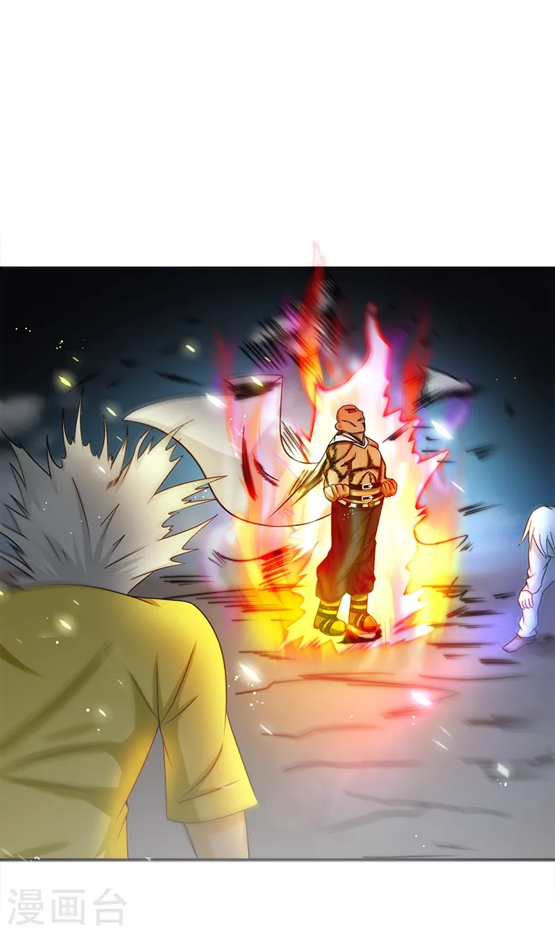 第105话 身体！身体 第20页