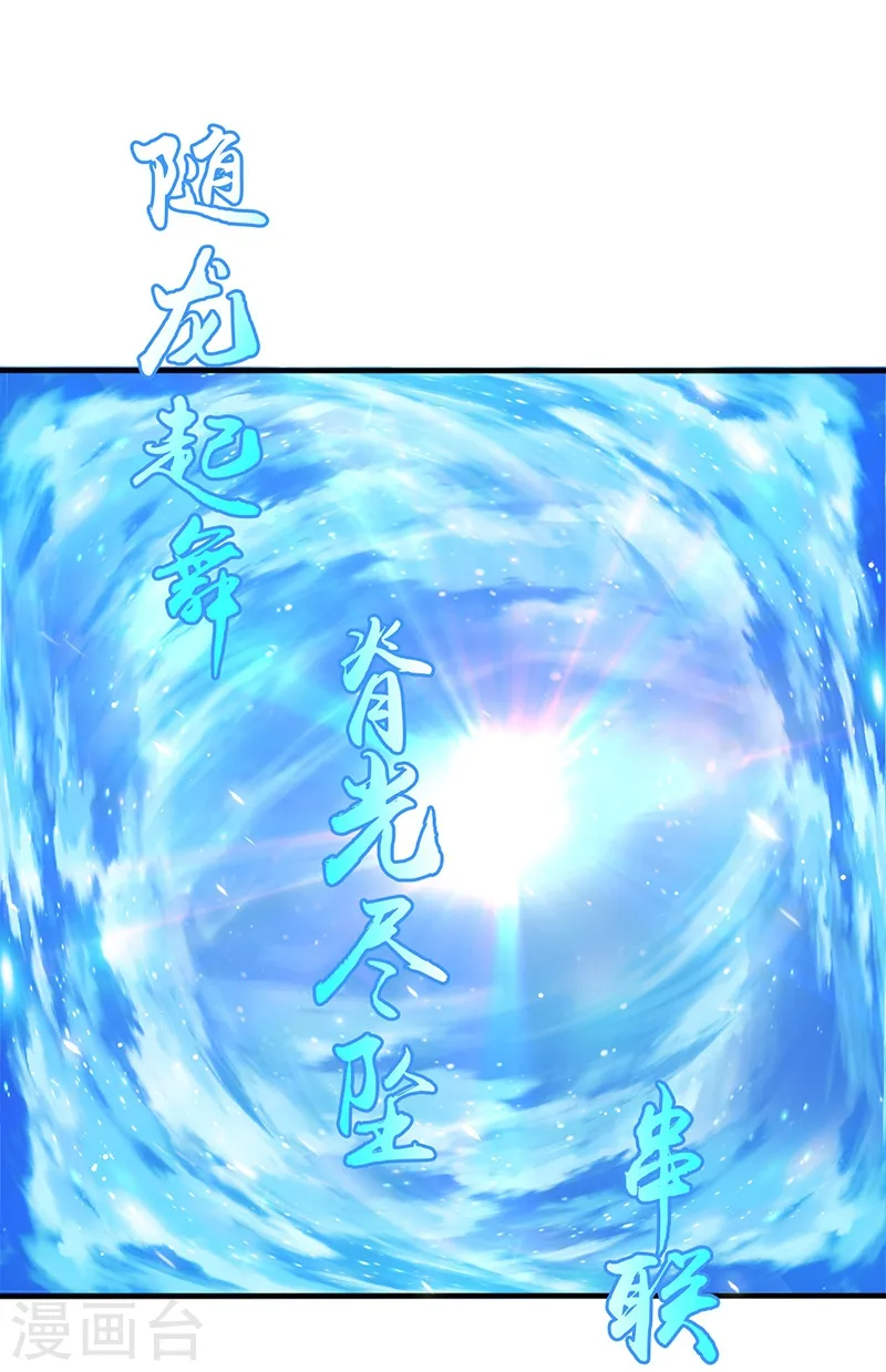 第105话 身体！身体 第23页