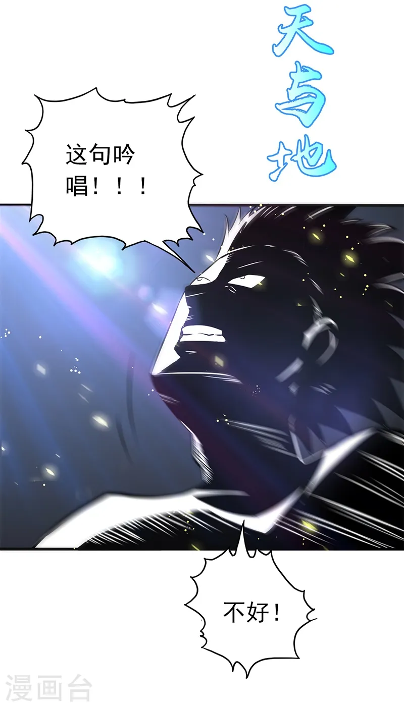 第105话 身体！身体 第24页