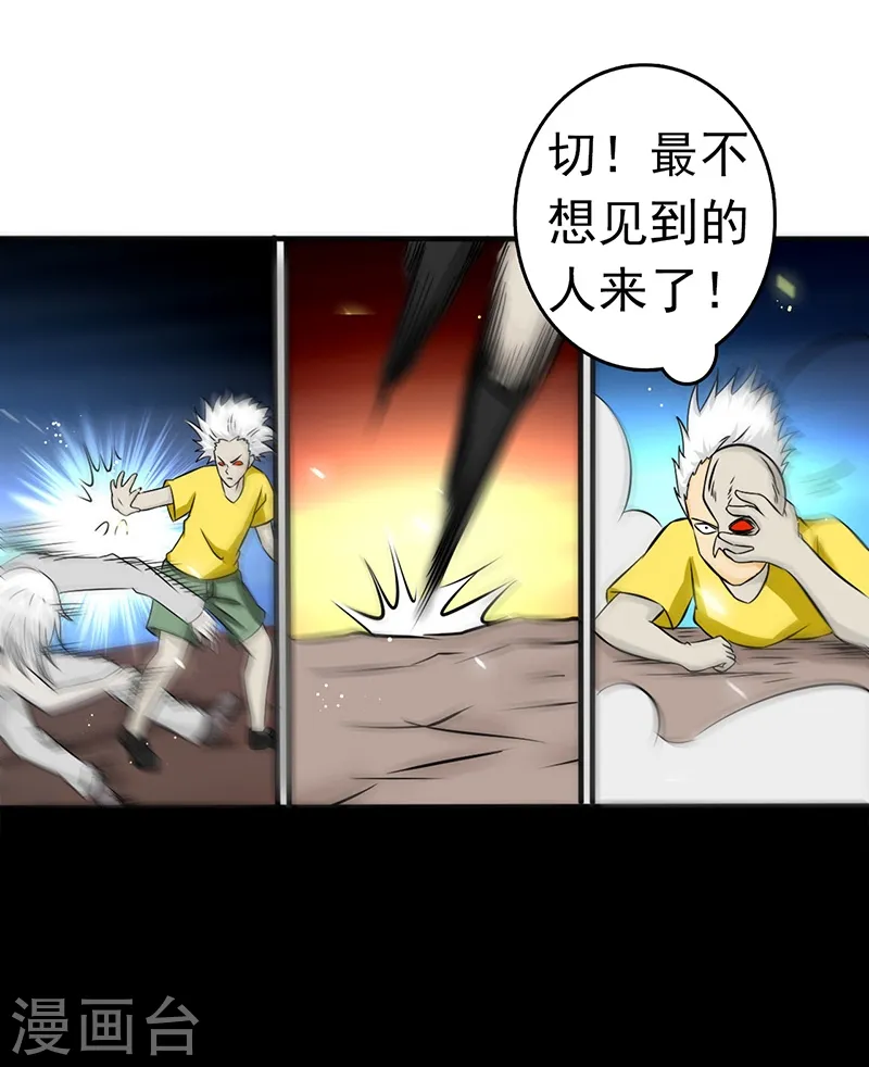 第105话 身体！身体 第25页