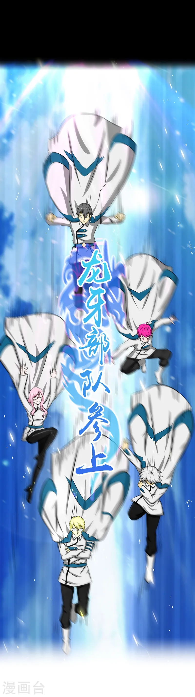 第105话 身体！身体 第26页