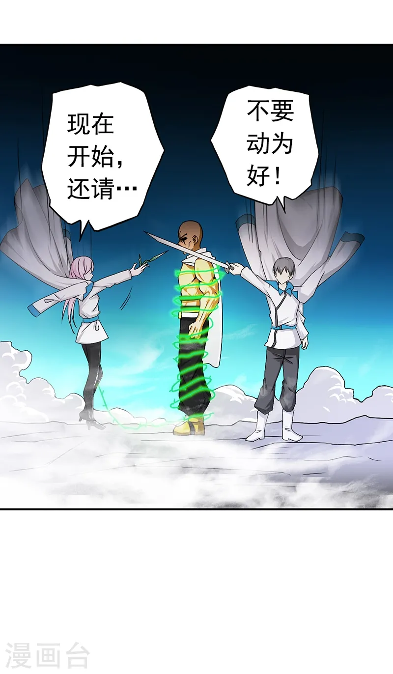 第105话 身体！身体 第27页