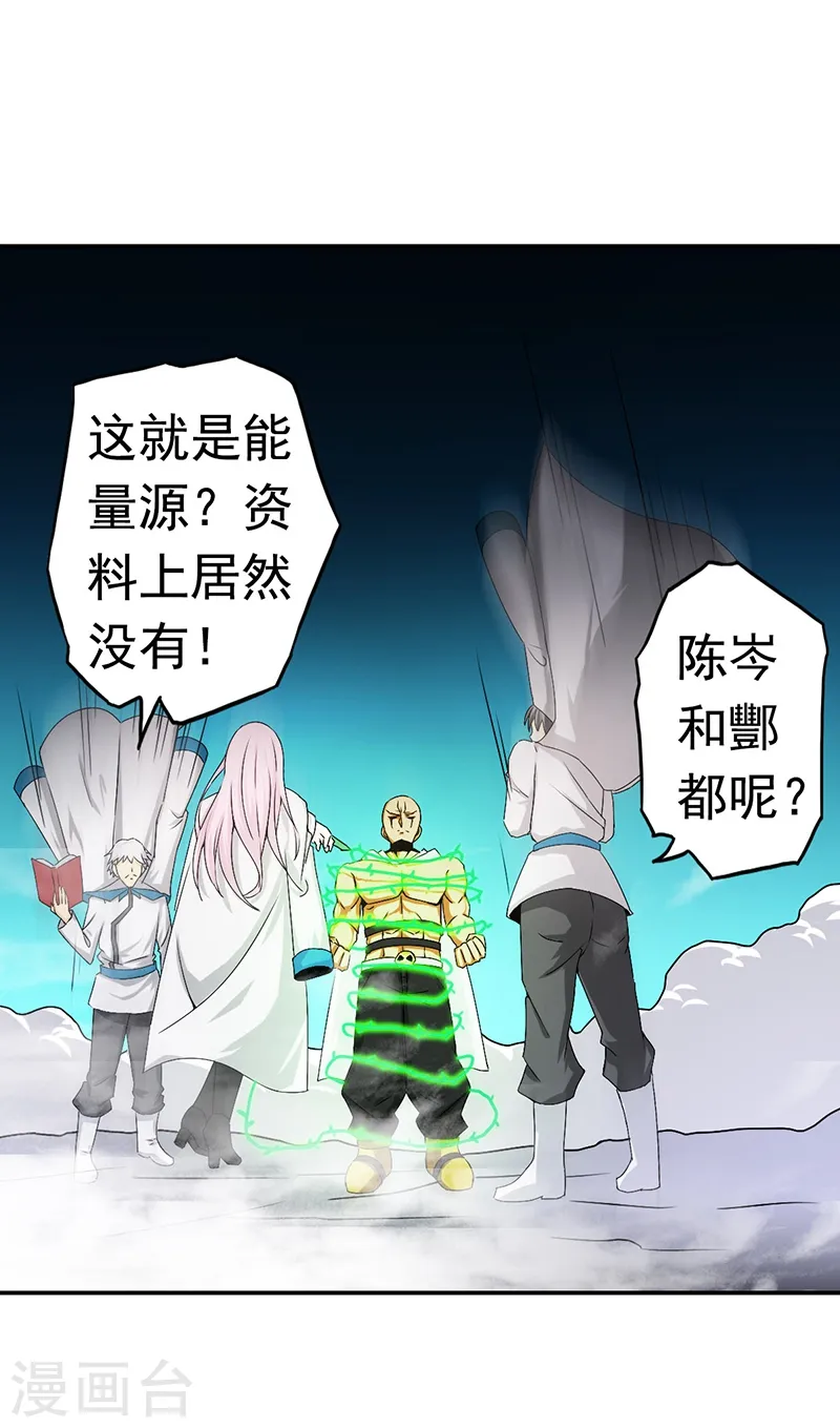 第105话 身体！身体 第28页
