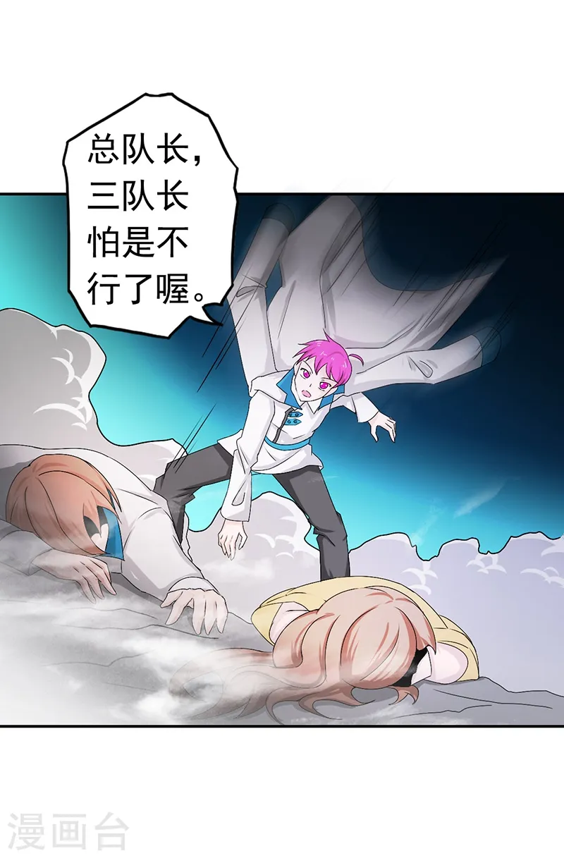 第105话 身体！身体 第29页