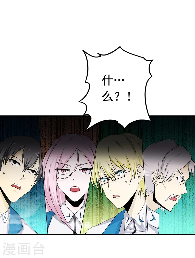 第105话 身体！身体 第30页