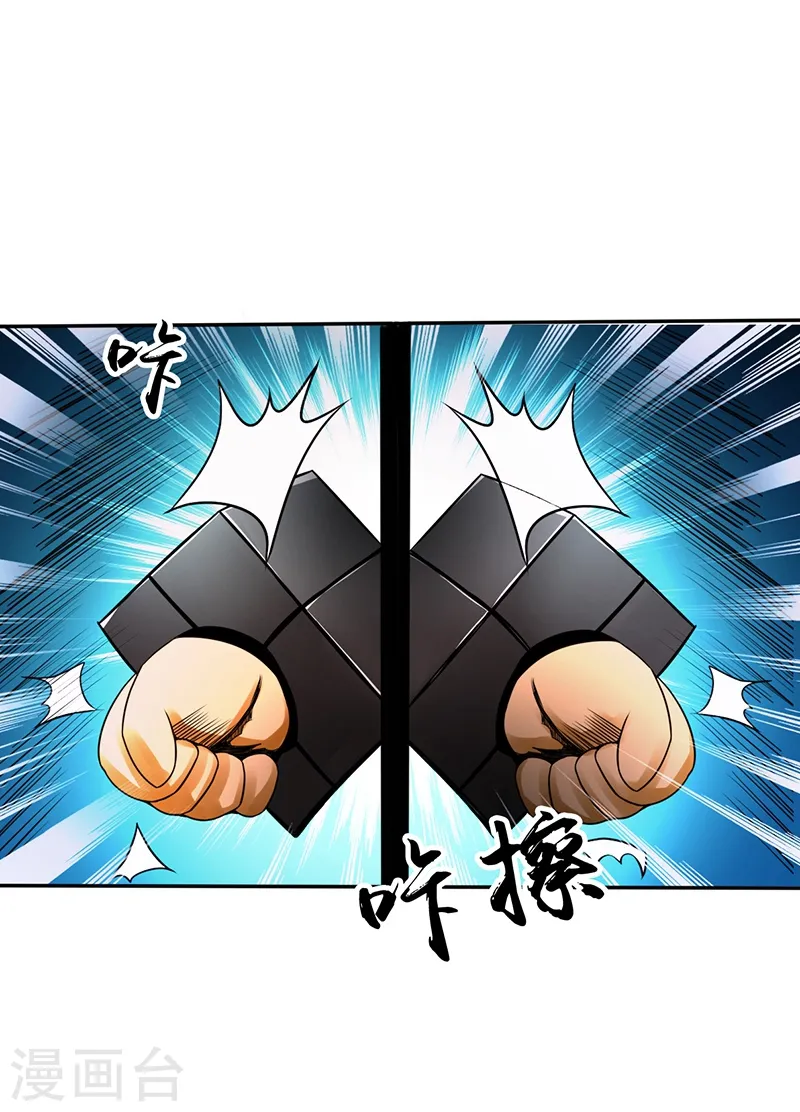 第105话 身体！身体 第32页