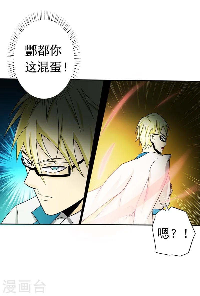 第105话 身体！身体 第34页