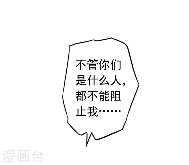 第105话 身体！身体 第35页